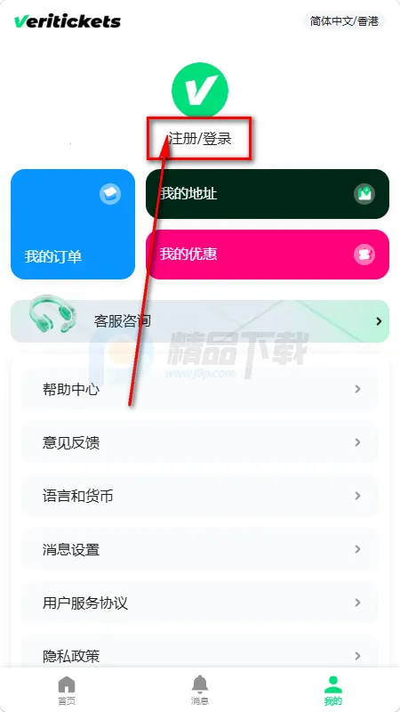 Veritickets��Ʊ����2026���°汾