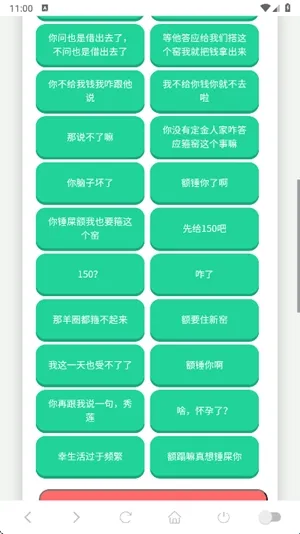 西北锤王语音盒最新手机版 西北锤王语音盒最新手机版