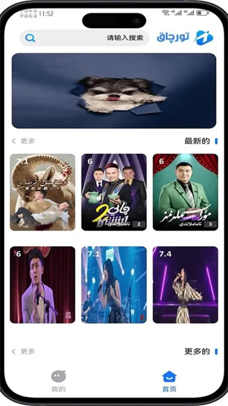 Torqak(维语视频播放器) Torqak(维语视频播放器)