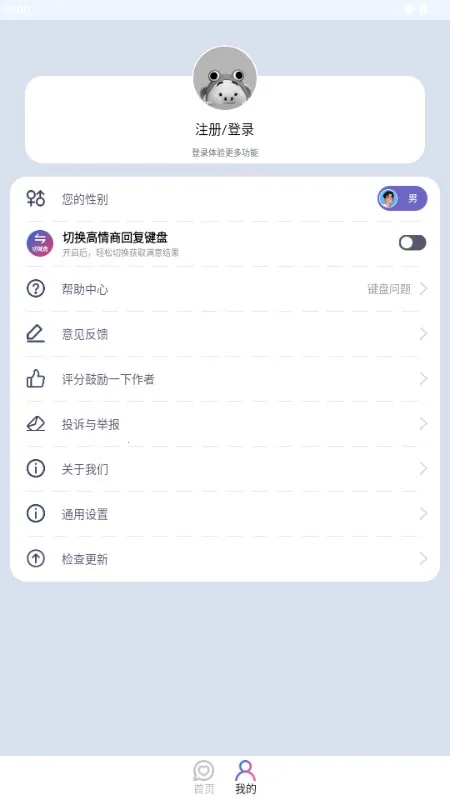 嘟嘟恋爱话术(恋爱聊天辅助) 嘟嘟恋爱话术(恋爱聊天辅助)