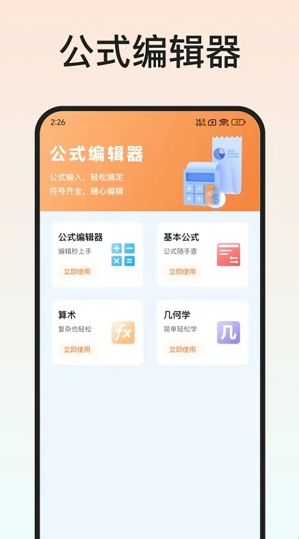 Latex编辑器(公式编辑工具)