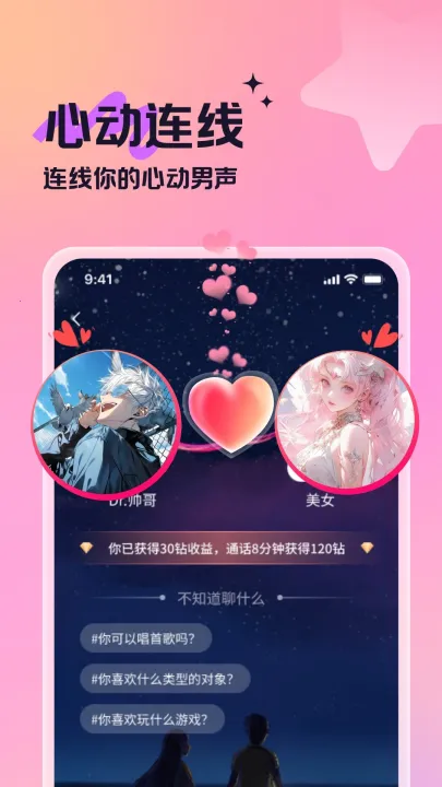 蓝伴语音(语音交友平台) 蓝伴语音(语音交友平台)