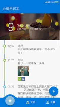 �����ռǱ�2026���ذ�װ