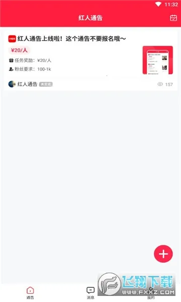 ����ͨ�������ֻ���