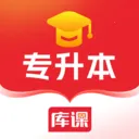 库课专升本2026最新版本v1.0.13 手机版