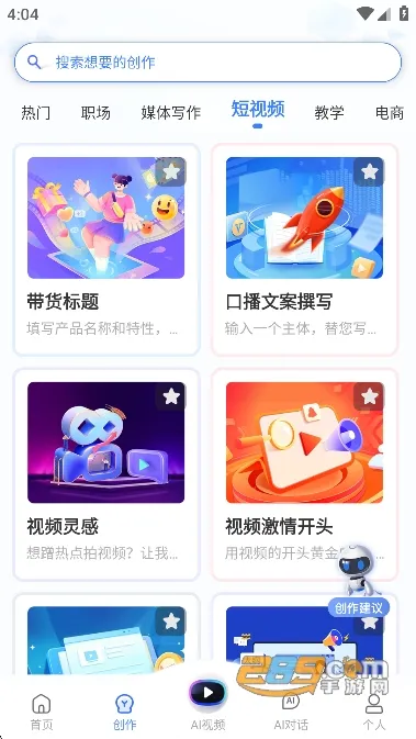 AI写作猿(AI智能写作助手) AI写作猿(AI智能写作助手)