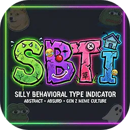 SBTI�˸����(���繣�˸����)v1.0 app