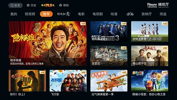 橘视厅TV(高清影视APP) 橘视厅TV(高清影视APP)
