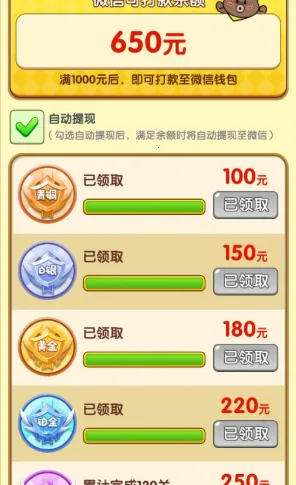 搬砖不能停2026官方最新版本