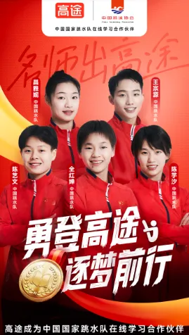 高途高中(高中智能学习) 高途高中(高中智能学习)