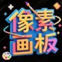 多方来财绘画2026官方正版v1.2 手机版