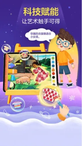 洪恩小画家2026最新版本 洪恩小画家2026最新版本