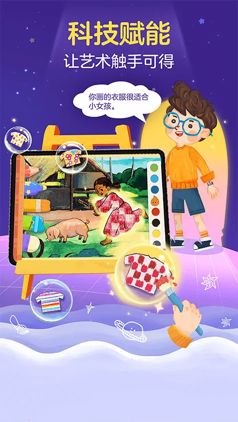 洪恩小画家2026最新版本 洪恩小画家2026最新版本