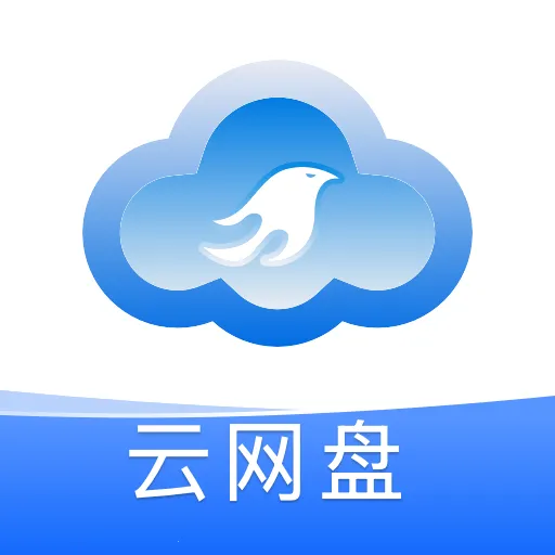 手机电子云盘(手机文件管理)v1.0.0 官方正版