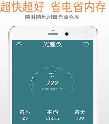 小明光强仪(光强测量工具)