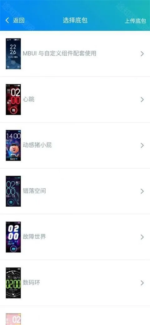 表盘自定义工具2026官方正版