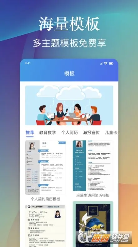 word编辑手机文档(手机文字处理 app) word编辑手机文档(手机文字处理 app)