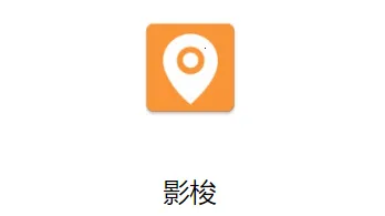 影梭2026官方最新版本