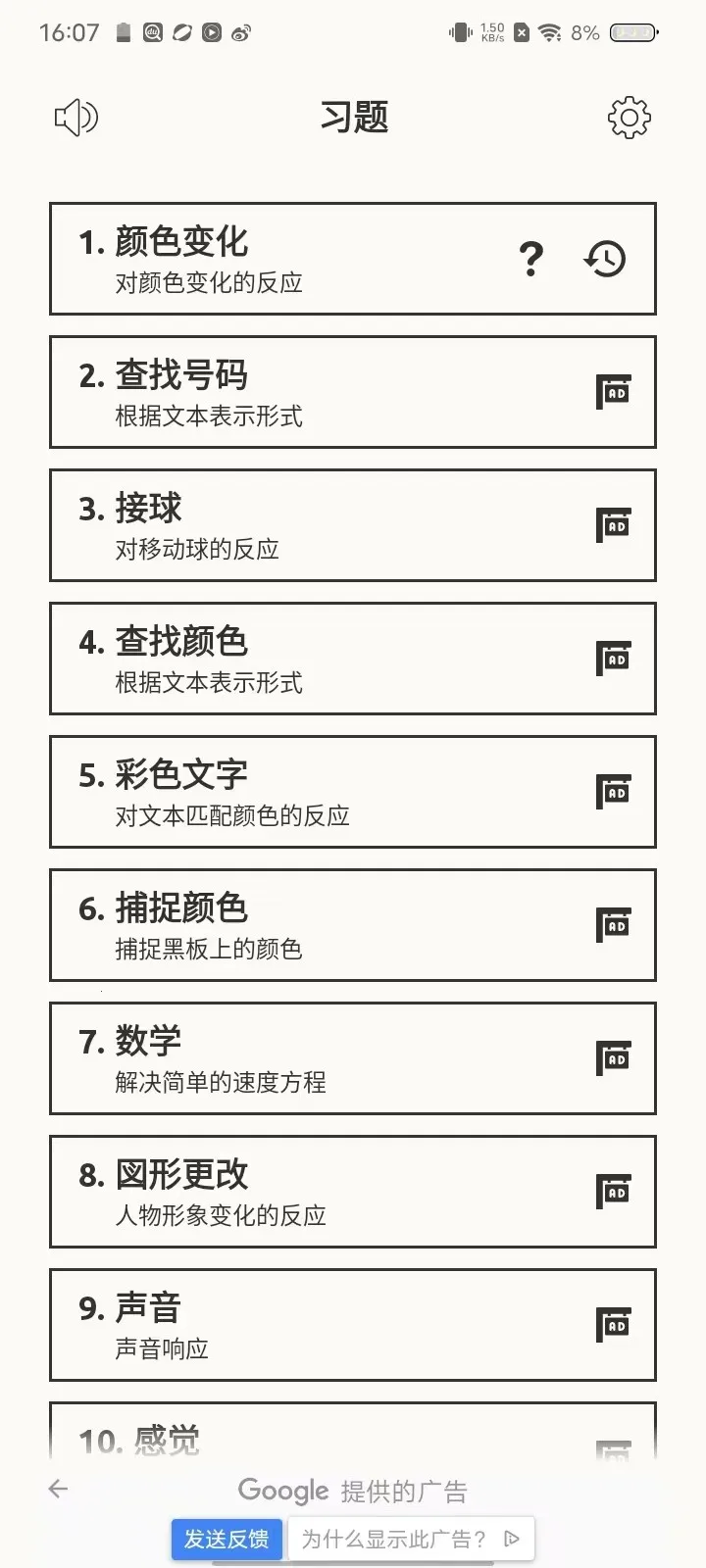 ��Ӧѵ��(��Ӧ��ѵ������)