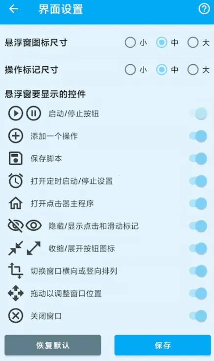 屏幕点击器(手机操作辅助工具)