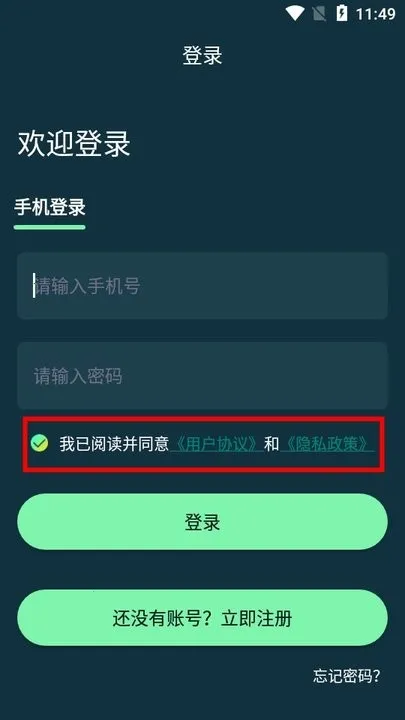 小火箭加速器最新手机版