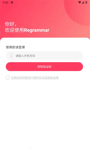 Regrammar2026�ٷ�����