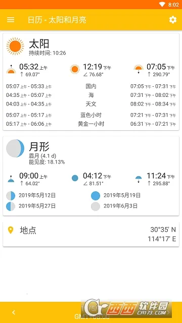 日历免费黄历通2026下载