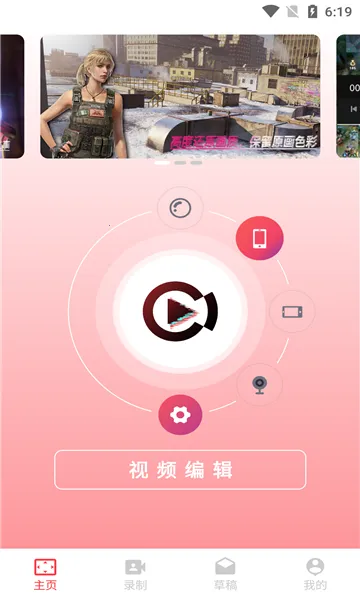 快捷录屏大师(手机屏幕录制) 快捷录屏大师(手机屏幕录制)