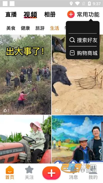 享乐吧(中老年短视频软件)