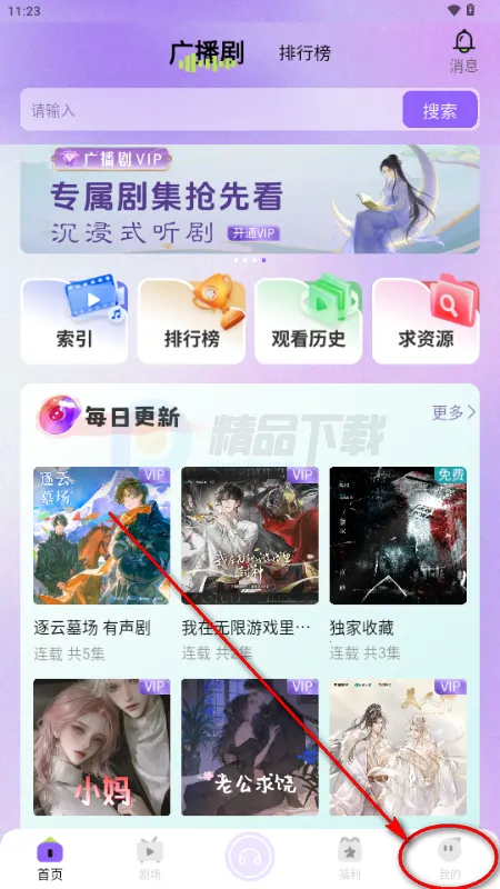 潮生FM广播剧 潮生FM广播剧