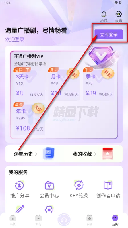 潮生FM广播剧(听书广播剧平台) 潮生FM广播剧(听书广播剧平台)