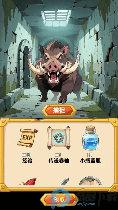 勇闯传说地牢2026最新版本