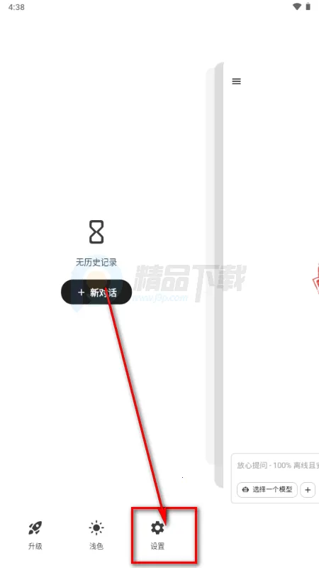 Secret AI���°汾��װ��