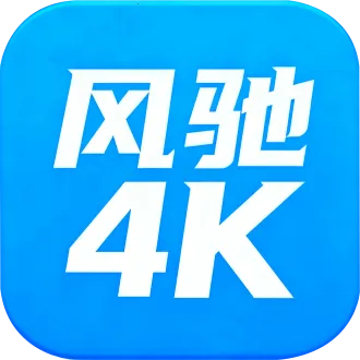 ���4K���Ӱ������ֻ���v1.5.1 �ٷ�����