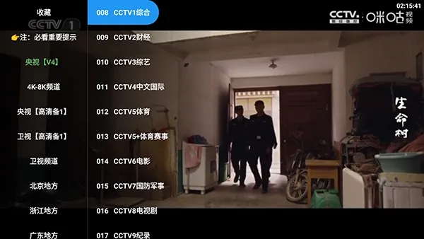 风驰4K(电视盒子软件) 风驰4K(电视盒子软件)