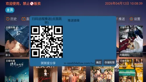 粥粥影视仓共享版2026最新版本 粥粥影视仓共享版2026最新版本