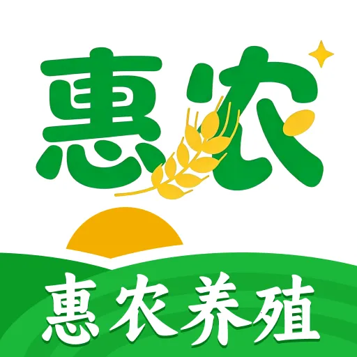 惠农养殖帮手(养殖实用APP)v1.0.0 官方正版