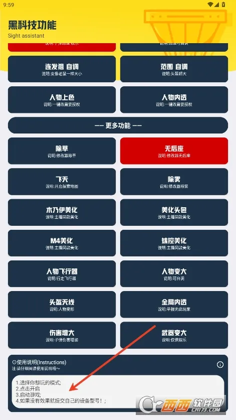 画质鸭助手安卓版手机版 画质鸭助手安卓版手机版