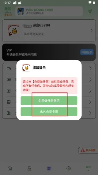 画质鸭助手手机版