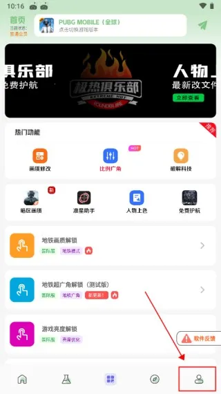 画质鸭助手手机版