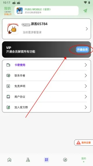 画质鸭助手安卓版手机版 画质鸭助手安卓版手机版