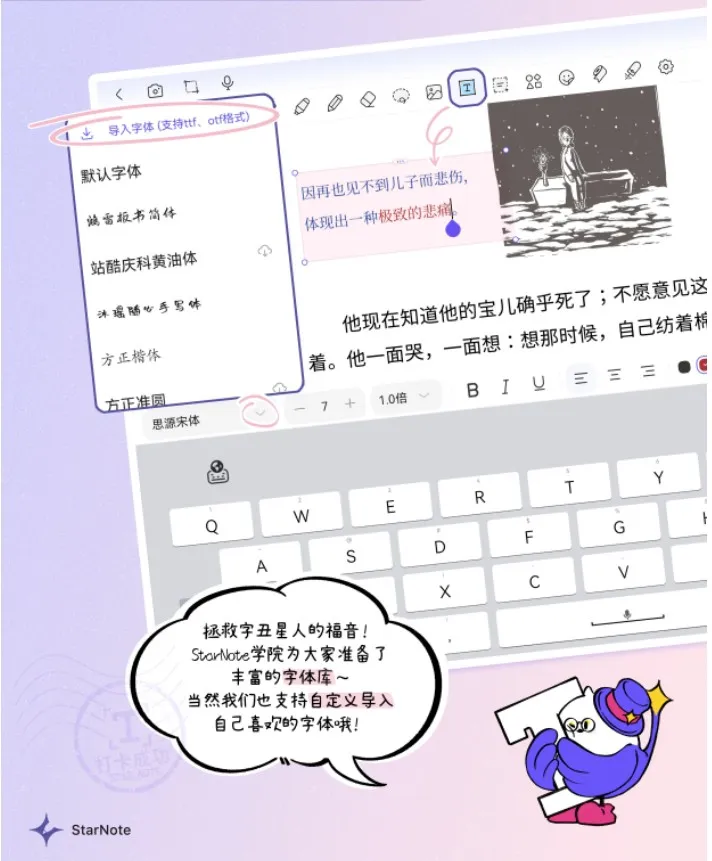 StarNote�ʼ�(�ʼǼ�¼����)