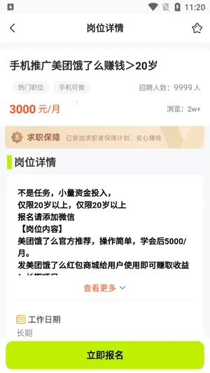 ��Ƹ��ְ(����ù���Ƹƽ̨)