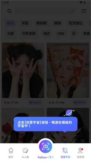 Follow相机(智能拍照相机)