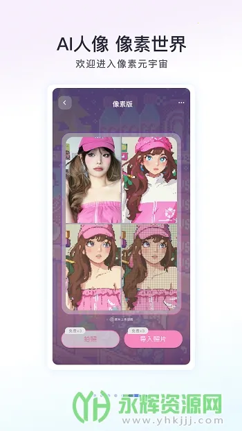 Follow相机(智能拍照相机)