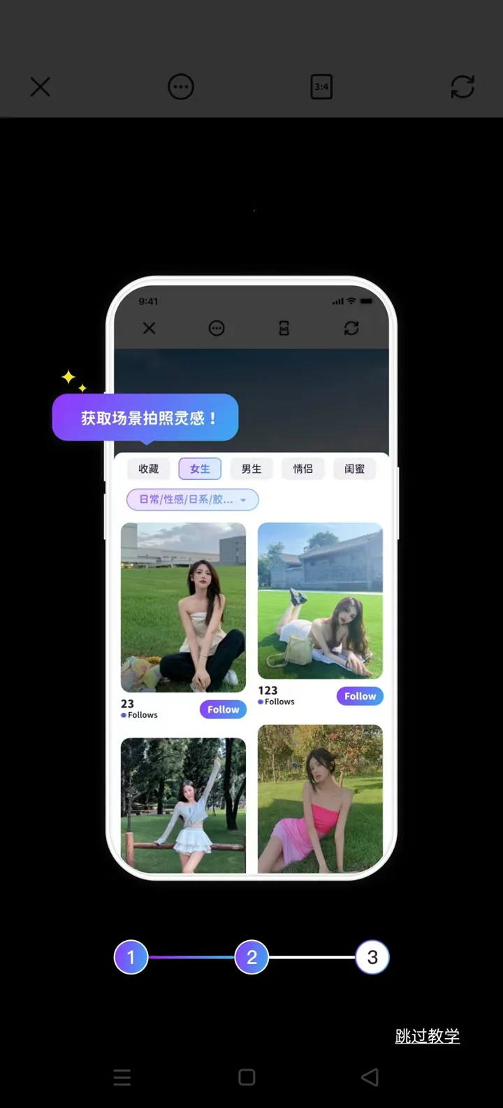 Follow相机(智能拍照相机)