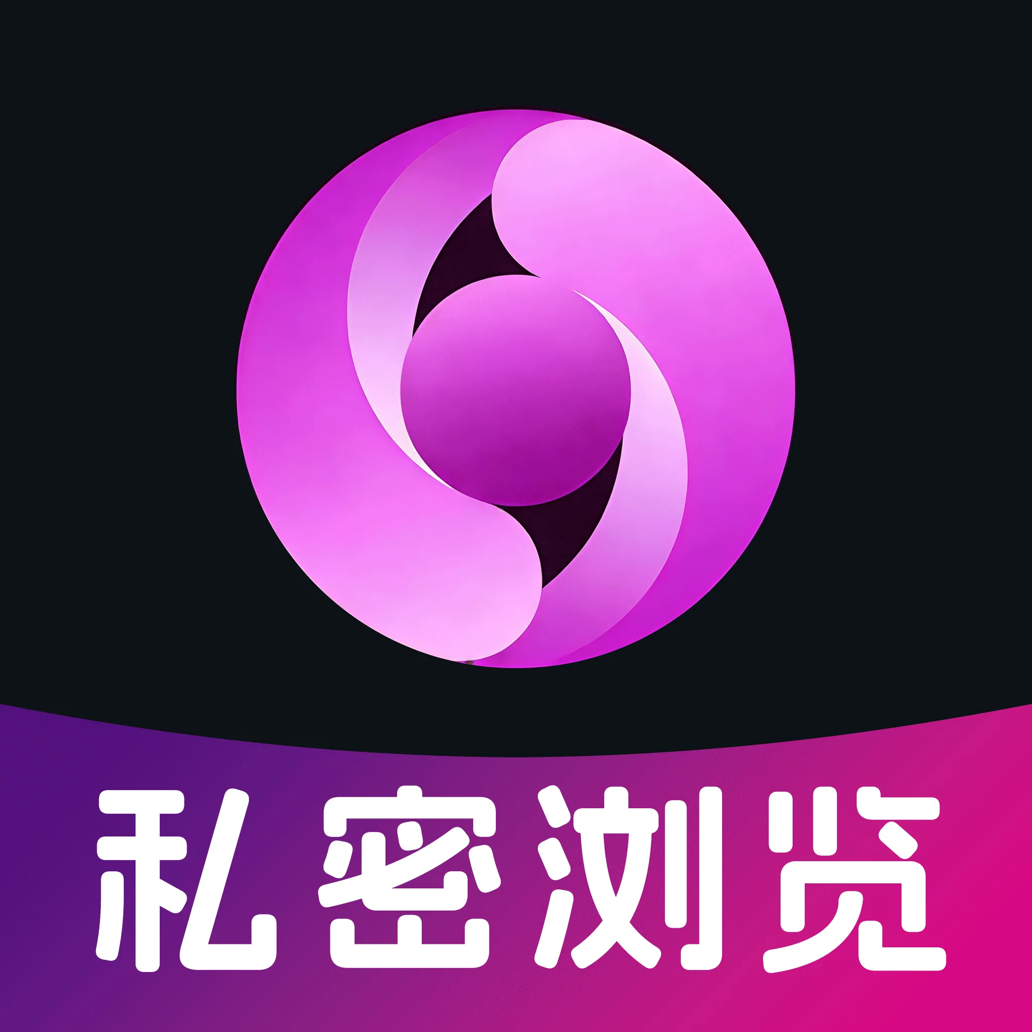 夜浏览器2026官方最新版本v1.0.0 官方正版