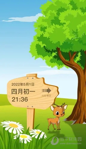 沙漏日历2026下载