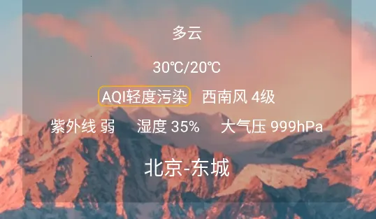 天气预报万年历安卓版手机版 天气预报万年历安卓版手机版