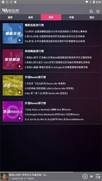 宝贝DJ2026下载 宝贝DJ2026下载